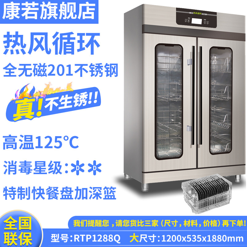 康若触屏热风循环消毒柜商用立式双门高温消毒碗柜酒店饭店厨房|ms