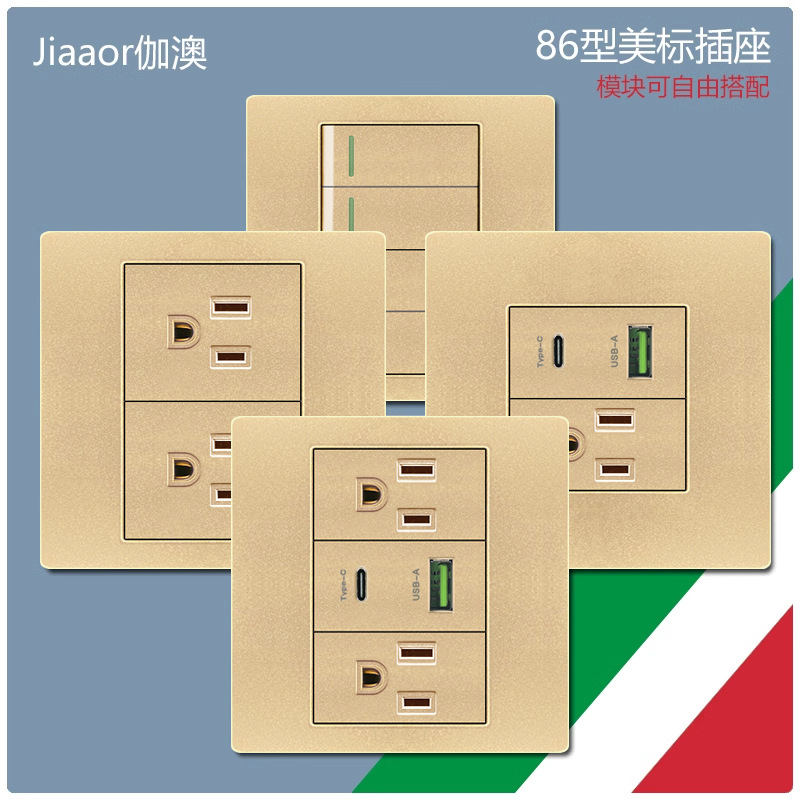 86型金色美标开关插座面板双USB+typeC美式3孔日式台湾电脑插暗装