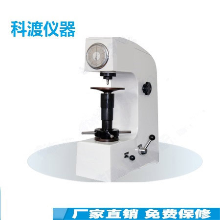 洛氏硬度计测试机  洛氏硬度计测试仪器   洛氏硬度计