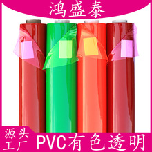 PVC荧光彩透有色透明金葱料薄膜防水手袋包装材料PVC有色透明薄膜