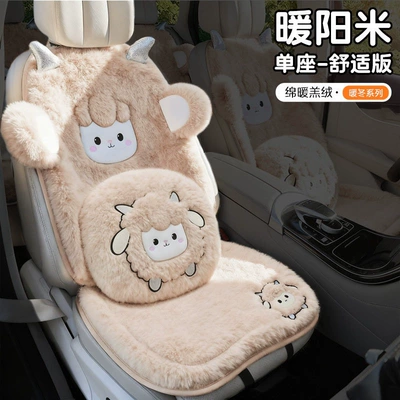 Wool pad: new model, cute winter plush car - comfortable-nuan-yang-mi-backrest1square-cushion1waist-support1