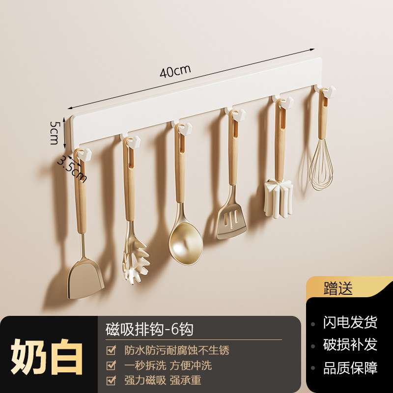 [Milk White] Magnetic row hook-6 hooks