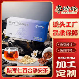 李时珍酸枣仁百合静安茶茯苓灵芝睡眠养生滋补代用茶袋泡茶代工