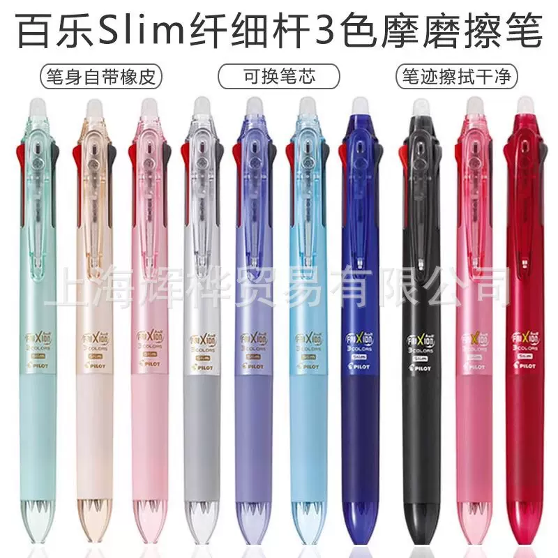 ปากกาลูกลื่นแบบกดลบได้สามสี แบรนด์ PILOT จากญี่ปุ่น รุ่น LKFB-60EF ปากกาหมึกน้ำอเนกประสงค์ ใช้ความร้อนจากการเสียดสีในการลบ