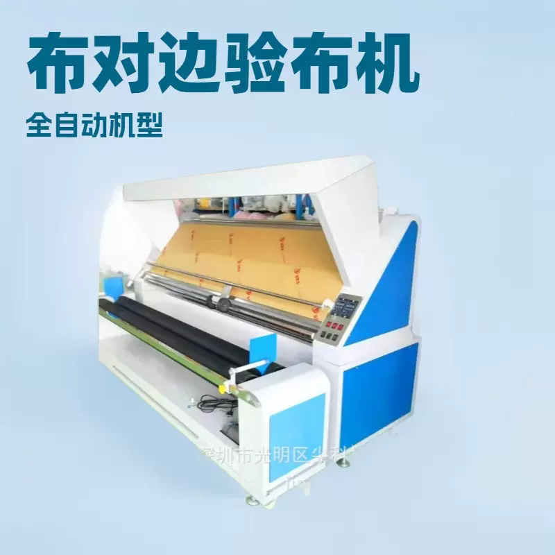 jk红外布料自动对边验布机 服装辅助设备智能全自动高效精密