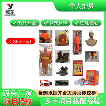 森林火灾扑救个人护具套装全身防护救援装备应急抢险救援防护具