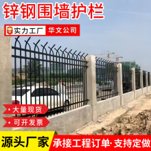 学校防攀爬围墙护栏锌钢镀锌栏杆铁艺围墙护栏小区庭院围墙栏杆
