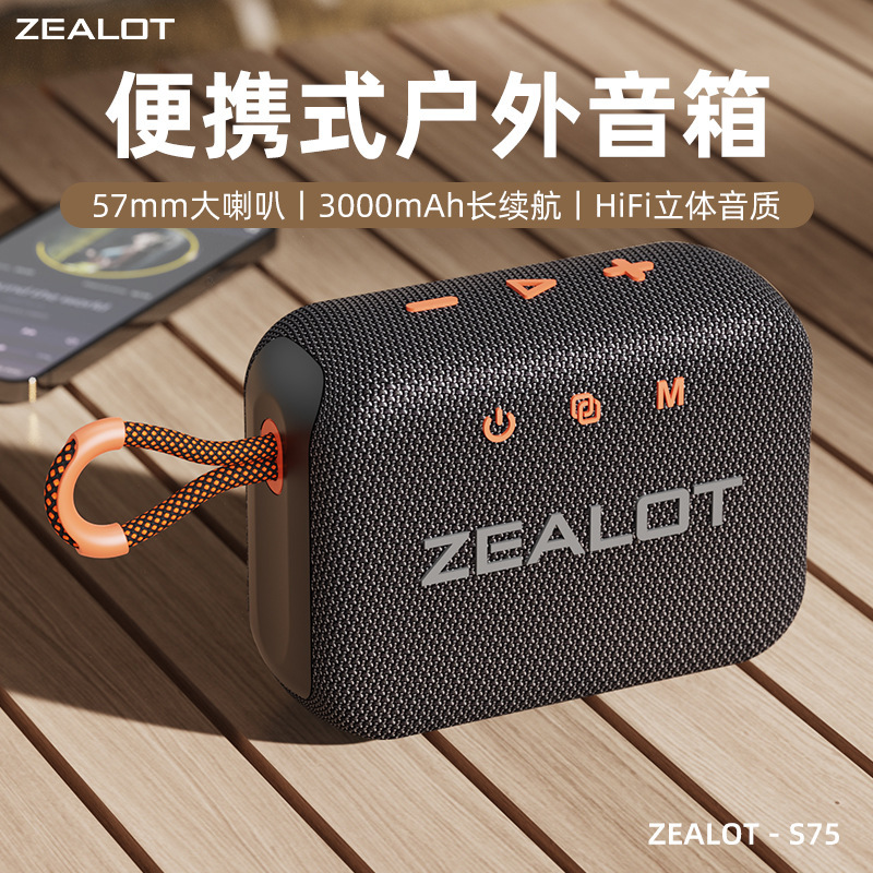 Fanatic S75 Portable Outdoor Travel Bluetooth Speaker Cross-border Explosions Home IPX67 Waterproof Sound Riding