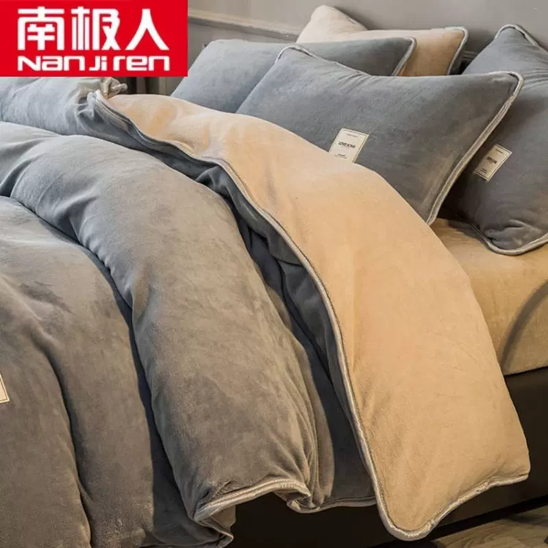 南极人加绒加厚牛奶绒被套四件套床品套件宿舍床单三件套珊瑚绒冬