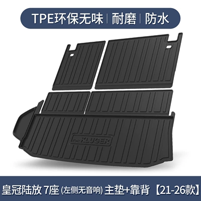 Car Interior Decoration Interior Accessories – Trunk Mat - crown-land-release-seven-seats-no-speaker-on-the-left-main-cushion-backrest-dedicated3d-high-edge-10090