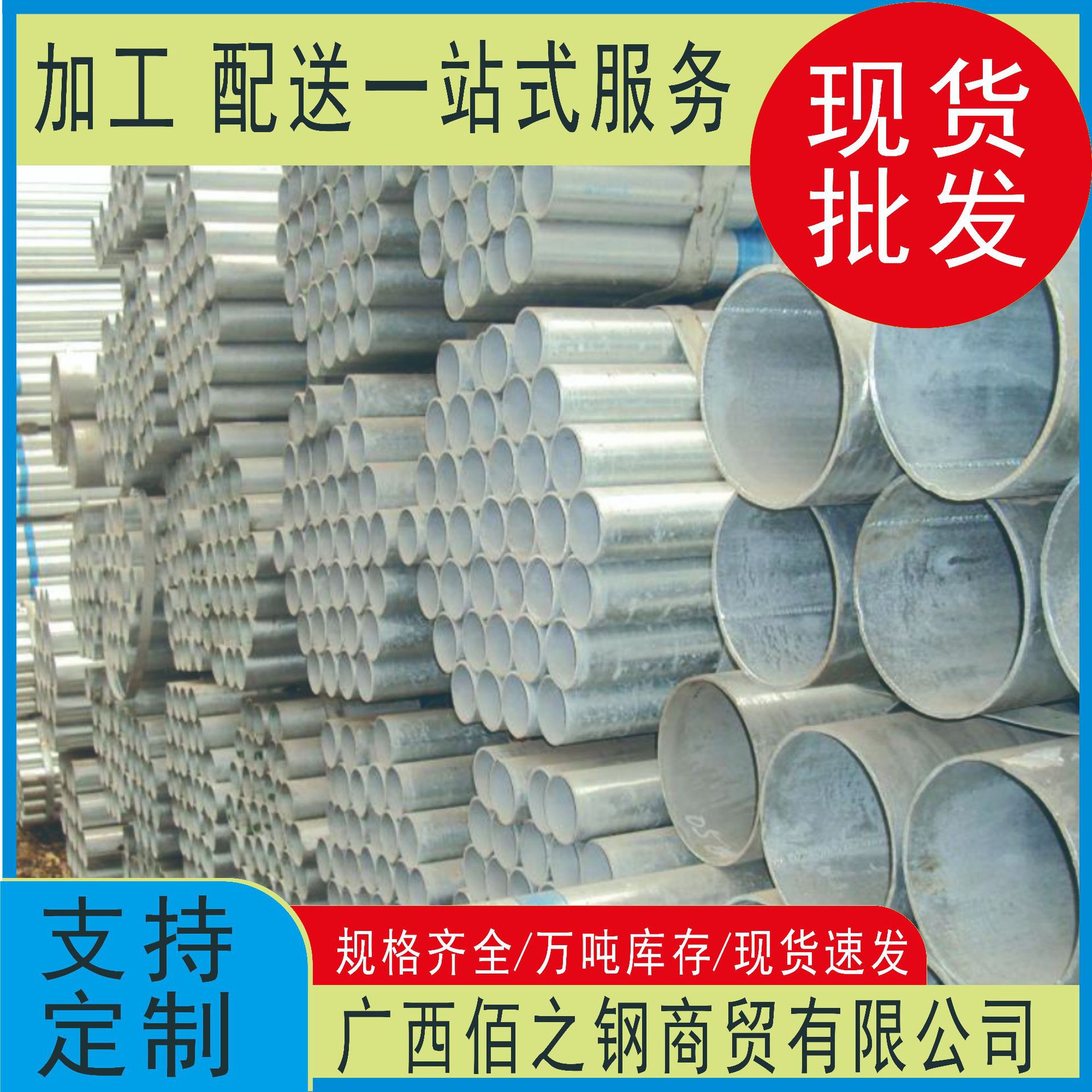 热镀锌管  镀锌钢管 镀锌水管 自来水管广西