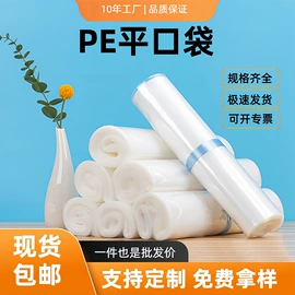 其他塑料薄膜;塑料包装材料;塑料自封袋