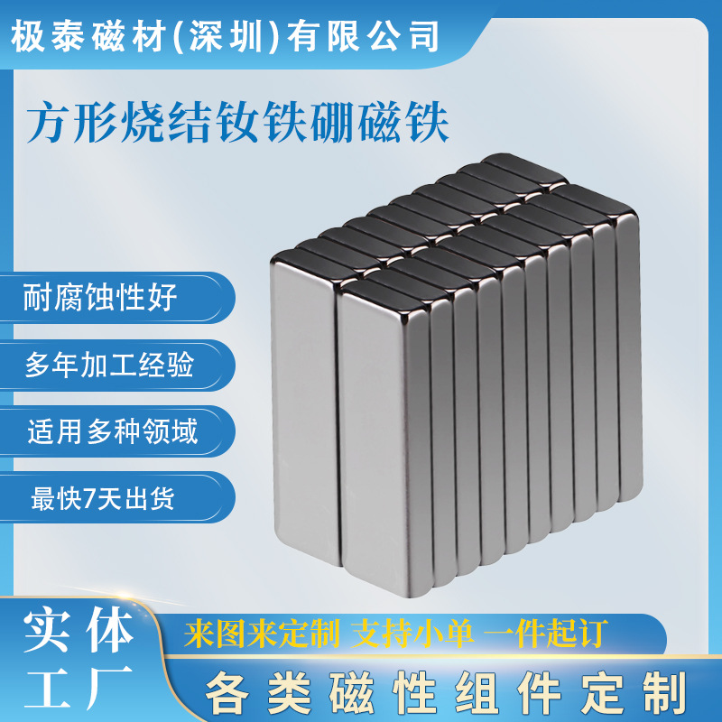 方形烧结钕铁硼磁铁 各类强力磁铁磁环吸铁石多工艺来样按需制造
