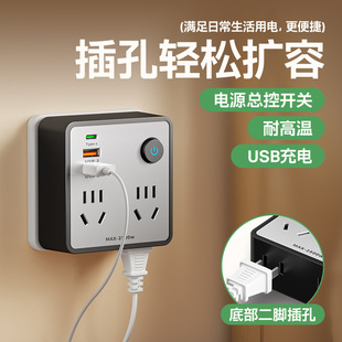 Smart Socket Household 86-Type Converter Multi-Functional Multi-Hole USB Plug-In Strip Student Dormitory Plug-In Wiring Board