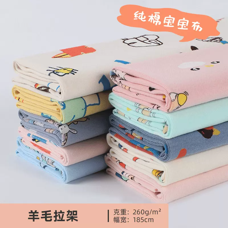 羊毛拉架现货 印花针织布儿童内衣纯棉布料 童装保暖弹力针织面料