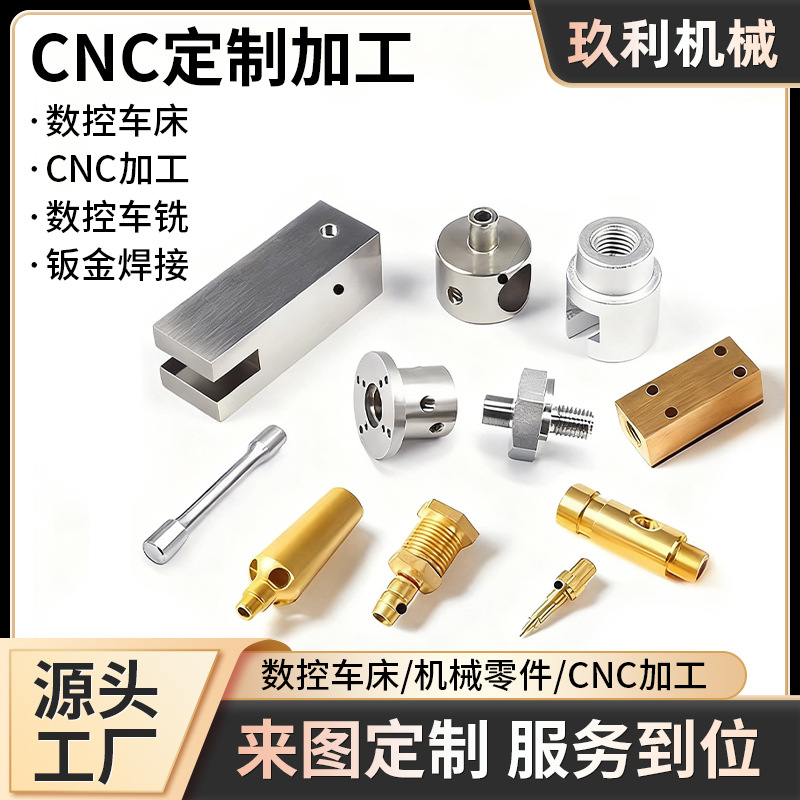 CNC加工机械铝合金车床铣床自动化打孔模具切削激光切割
