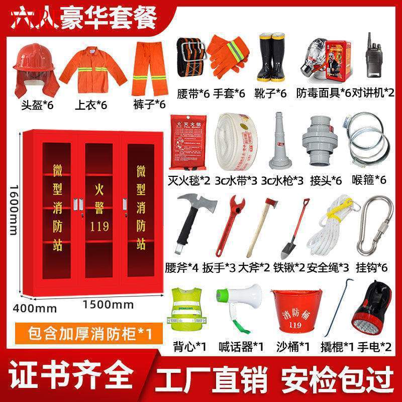 小型消防ステーションの消防器材緊急工具セットの展示棚は外の建築現場の消防棚を分解します。|undefined