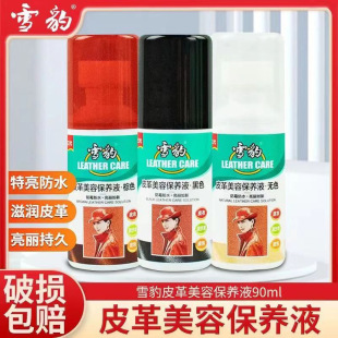 Snow Leopard Leather Polishing Liquid Maintenance Oil Leather Care Solution Jacket Oil Real Leather Black Brown Colorless Leather Polish