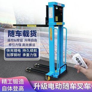 Electric Portable Forklift Truck Portable Lift Cargo Loading and Unloading Artifact Stacker Loading and Unloading Truck Handling and Loading