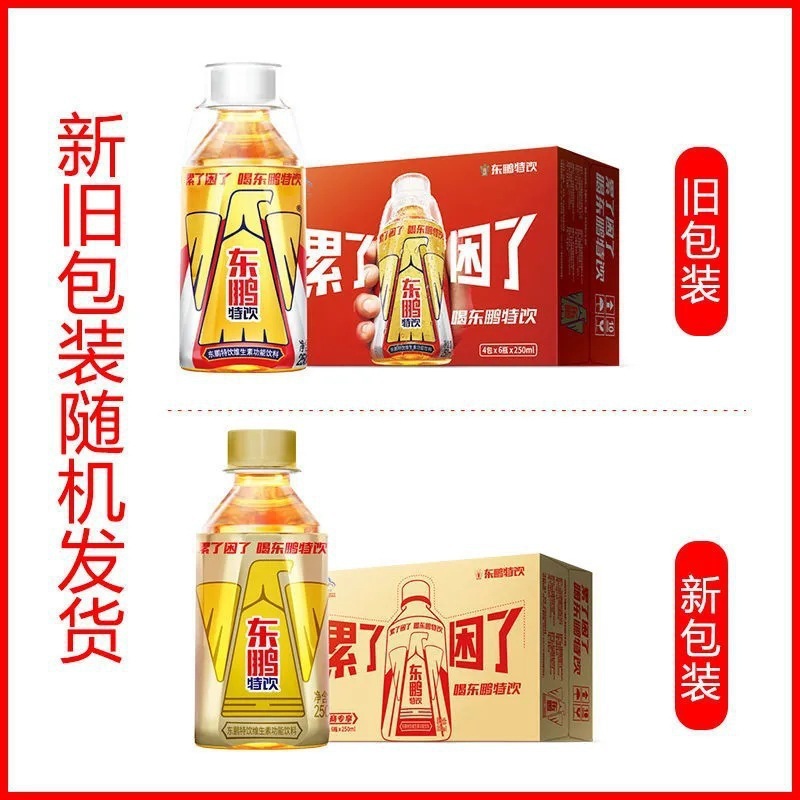 包邮东鹏饮500ml*24瓶整箱 维生素能量饮料功能饮 网红天津牛|undefined