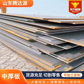 耐磨板;耐候板;高强度板