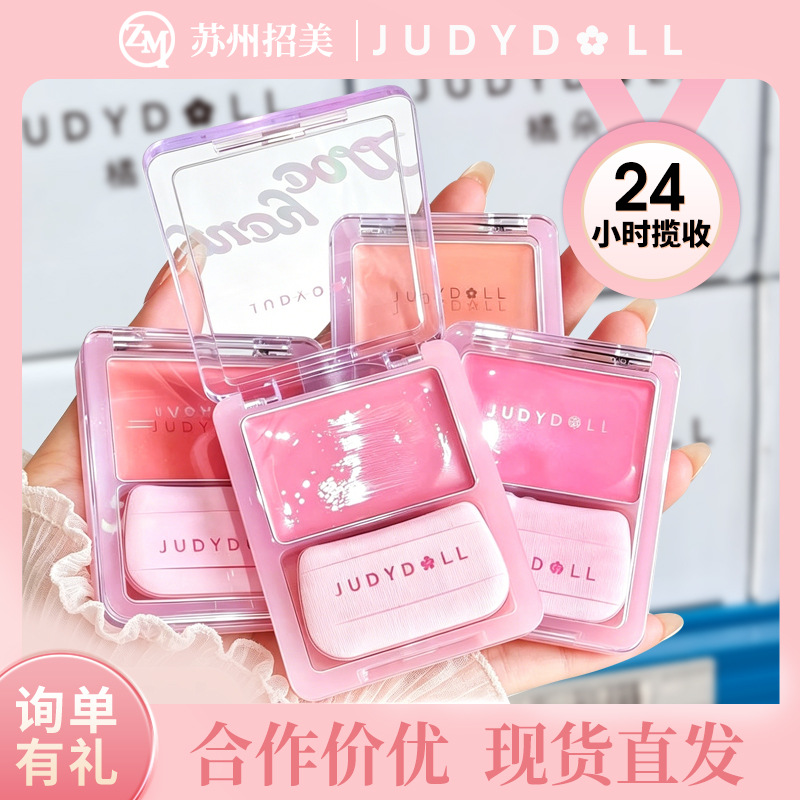 Judydoll Tangerine Water Blush Cream Multi-use Cream High-gloss Expansion Color Makeup Plate Air Light Blush Cream