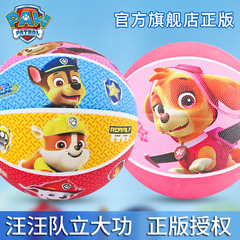 汪汪チームのバスケットボールの子供のボールの赤ちゃんはボールをたたいて幼稚園の専用の弾力のボールの汪チームは大きい功のおもちゃを作ります。