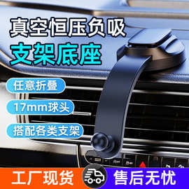 适用特斯拉车载手机支架底座配件仪表台通用所有车型卡扣17mm球头