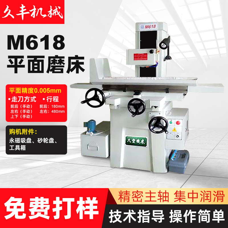 M168平面磨床(1)