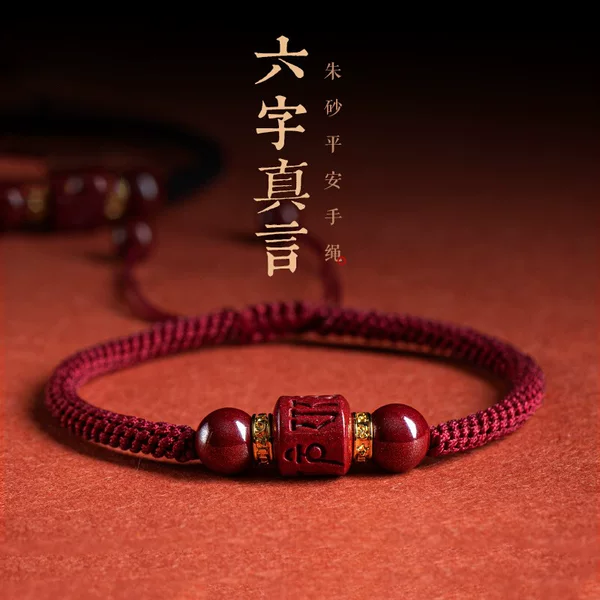 Purple Gold Sand Cinnabar Six-Character Mantra Red Rope Bracelet for Women in the Year of the Snake and the Year of the Zodiac, a Couple Must Pass Every Exam, a Male Good Luck Bead Ornament