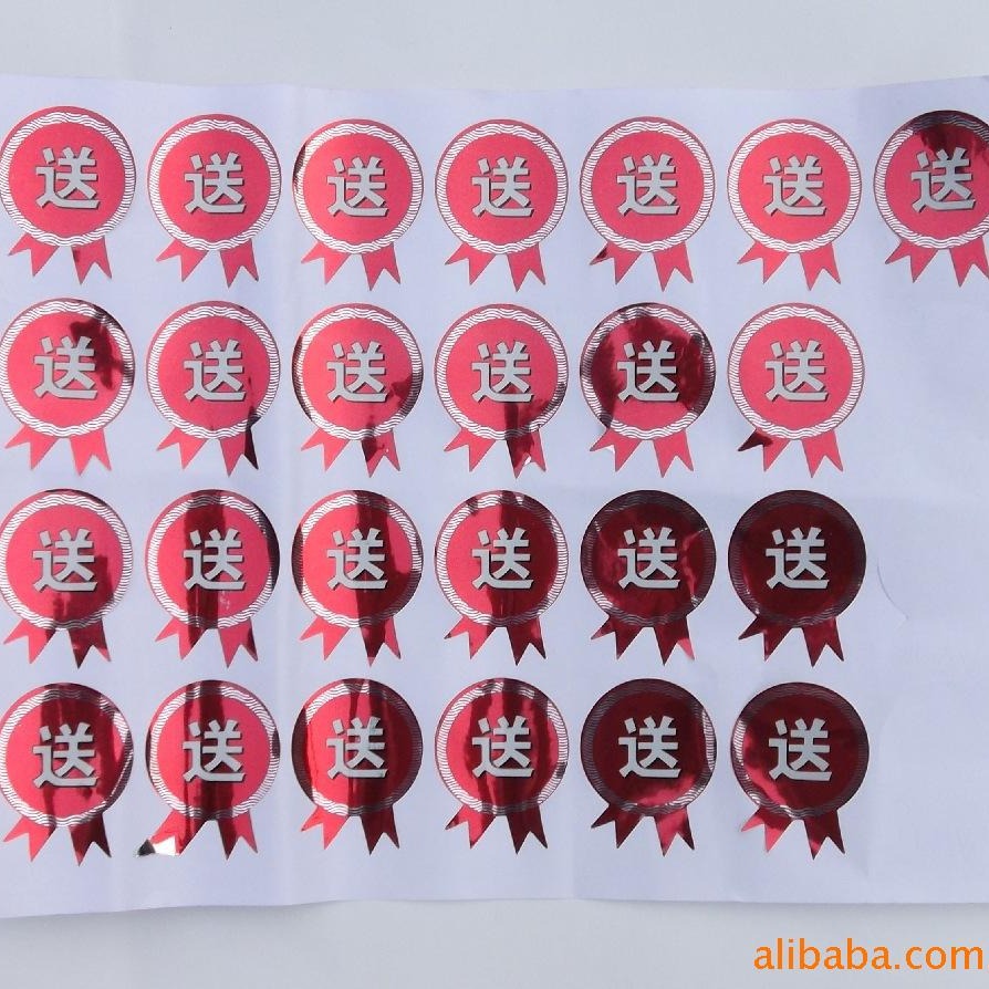 供应赠品不干胶标签 反光不干胶标签