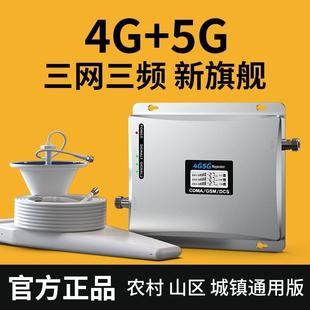Mobile Phone Signal Enhancement Receiver Amplifier Expands the Strength of China Mobile, China Unicom and Telecom 4G5G Three Networks into One Home