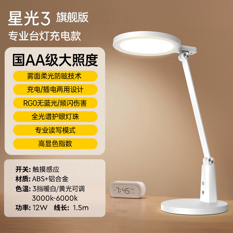 国家AA級デスクランプ 学生学習用 フルスペクトル 近視防止 寮モード LED ブルーライトカット 目に優しい学習灯|undefined