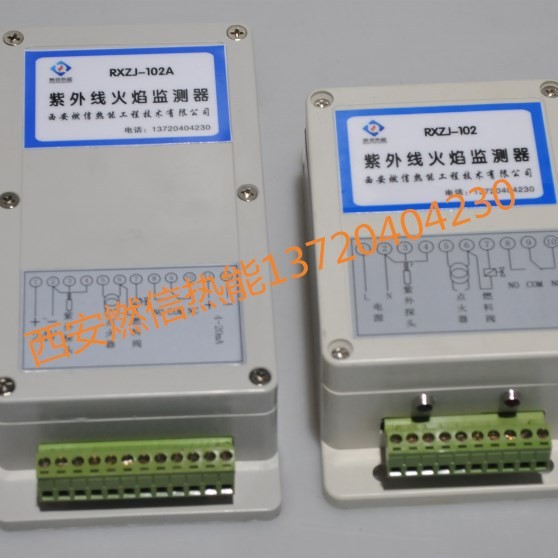 RXZJ-102焚烧炉220V紫外线火焰检测器 输出开关量信号