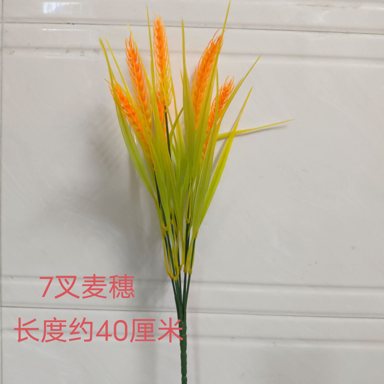 7 forks of wheat ears [40cm long]