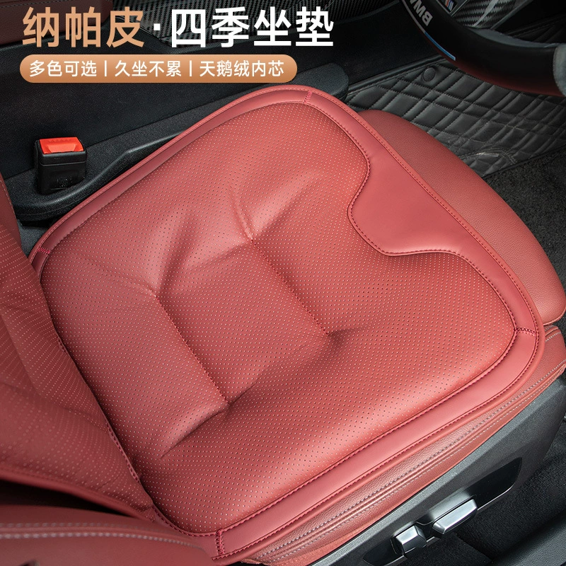 Подушка автомобильного сиденья, высококачественная, универсальная для всех сезонов, подушки передних и задних сидений, удобная и дышащая спинка, подушка из кожи наппа.