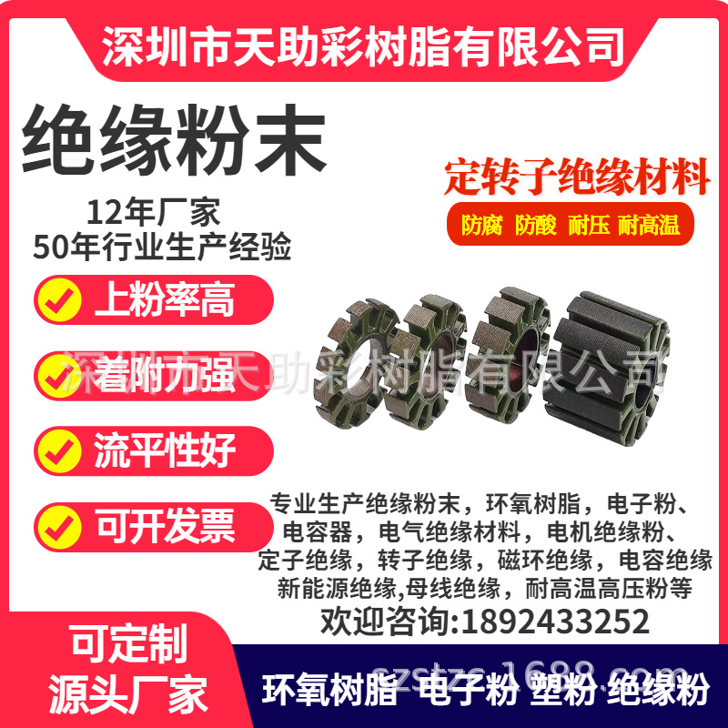 茶山镇五金粉末粉体涂料广州市五金装饰材料中山市静电粉末涂料绝