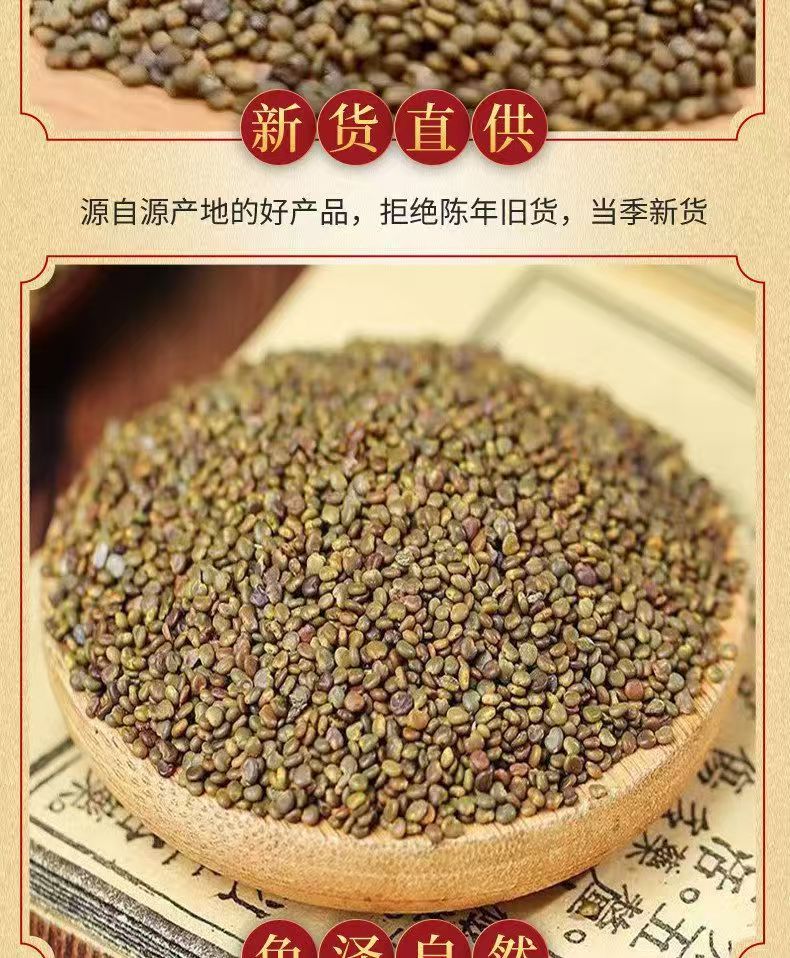 Sha Yuan Zi Dried Flatstem Milkvetch Seeds 500g Traditional Chinese Herb for Cooking and Decoction specifications