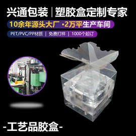 东莞PVC盒厂家生产透明包装盒pet塑料盒白色斜纹PP礼品盒密封