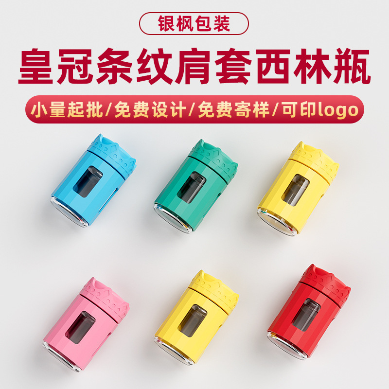 新款皇冠防摔5ml西林瓶 医美小样瓶子  冻干粉包材 私密胶囊瓶|undefined