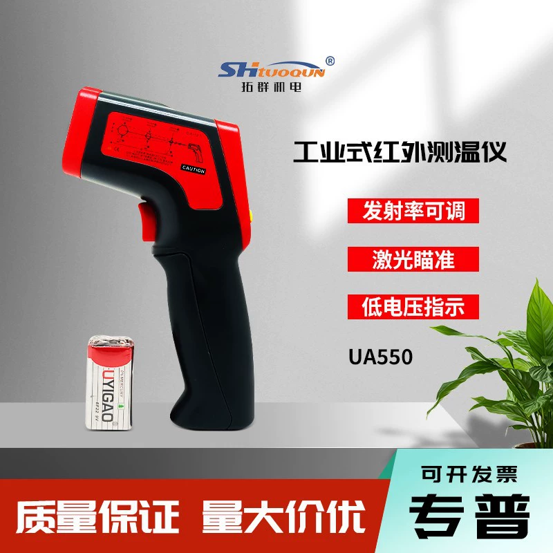 Портативный Регулируемый инфракрасный лазерный промышленный термометр Youyigao, термометр UA550, промышленный термометр