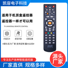 适用广东中山广电有线电视同洲N7300 N5200长虹创维机顶盒遥控器