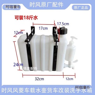 Semi-Trailer Truck Truck Hand Washing Tank Kettle Bucket Modified External Hand Washing Plastic Kettle Metabo