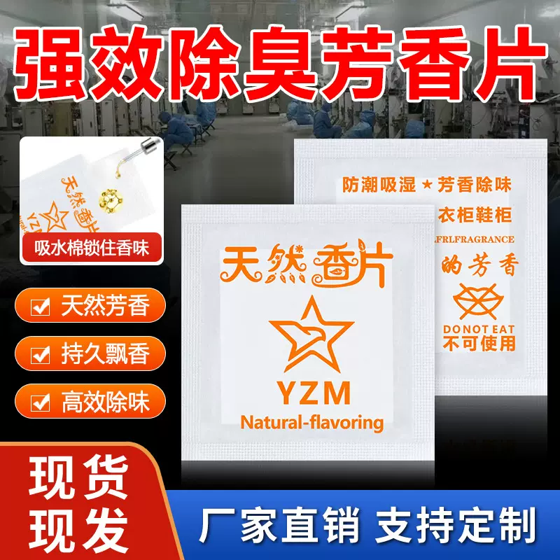 香薰包衣柜香薰持久留香家用香囊包衣物留香包除味香氛衣柜小香包
