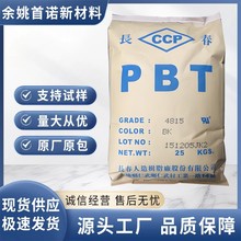 ̨��/����/���쳤��PBT 4830 NC 30%������ǿ ±����ȼ �ͺ� ����