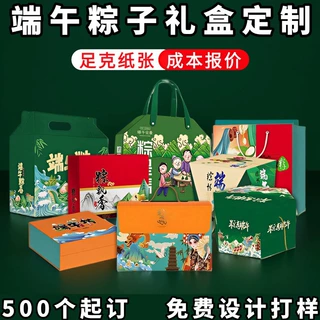 端午礼品盒定制ins风彩盒手提盒印刷高档烫金创意粽子纸盒子定做