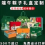 高档端午烫金定制礼品盒