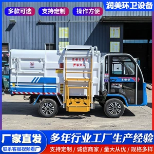 3-cubic-meter electric garbage truck for residential areas, self-loading and self-unloading compactor garbage truck