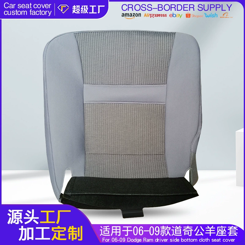 Применяется к 06-09 Dodge Ram RAM Вождение пассажирской стороны нижнее сиденье чехол специального сиденья ткань чехол через границу