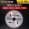 carpentry Saw blade Cutting blade Renovation Muju Angle grinder cutting machine Circular saw blades Portable Saws wholesale